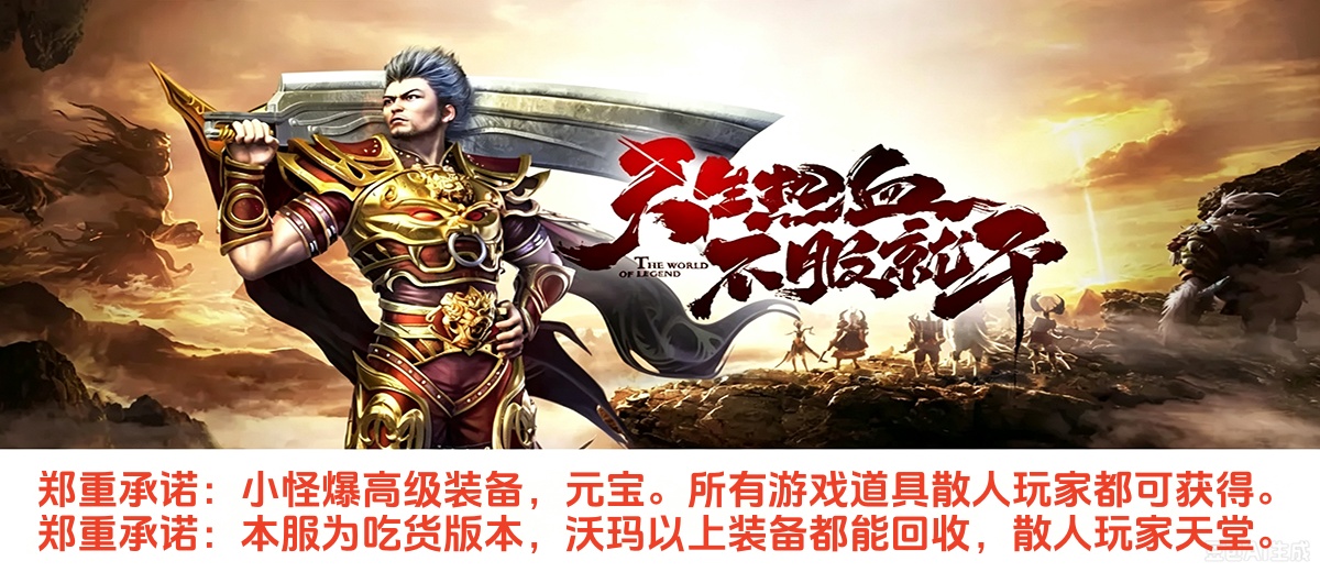 游戏横幅